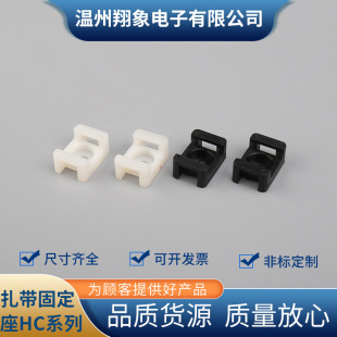 Cable Tie Holder HC Series Saddle Type Cable Tie Holder Cable Holder Black HC Patching Holder