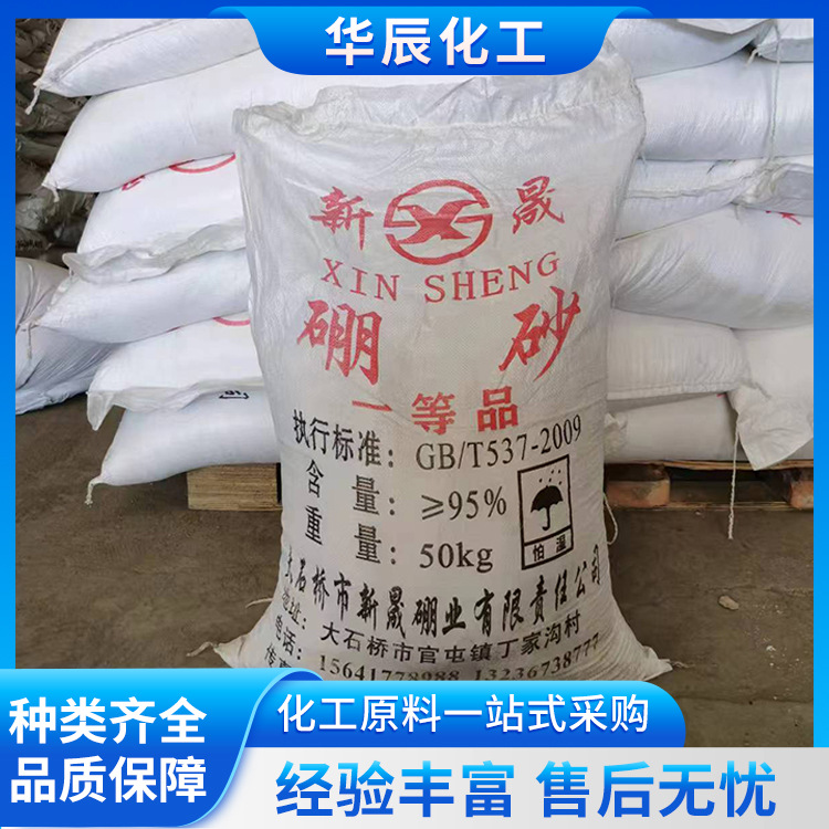 天津静海十水硼酸钠（月石）国标硼砂 瓷釉电镀金属焊接