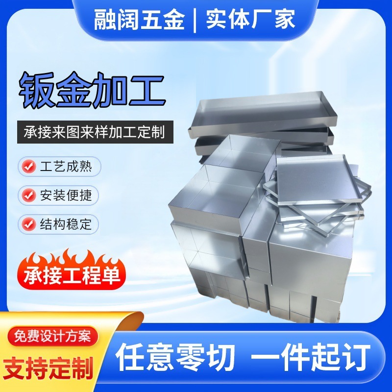 不锈钢钣金加工钣金加工五金件数控折弯激光切割加工