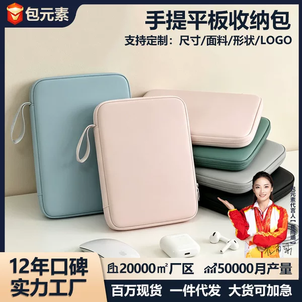 Tablet Bag iPad Computer Bag in Stock for Cross-Border Shipping 11inch 12.9inch Skin-Friendly Pu Storage Bag Waterproof Shockproof Protective Case