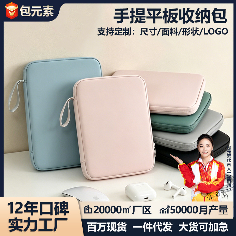Tablet Bag iPad Computer Bag in Stock for Cross-Border Shipping 11inch 12.9inch Skin-Friendly Pu Storage Bag Waterproof Shockproof Protective Case