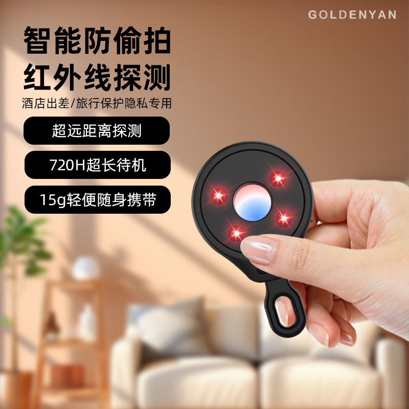 Camera Detector for Hotels, Anti-Surveillance, Infrared, Anti-Sneak Photography Device for Business Trips, Camera Detector Camera Detector for Hotels, Anti-Surveillance, Infrared, Anti-Sneak Photography Device for Business Trips, Camera Detector