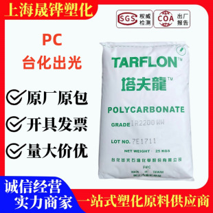 PC bench light IR2200 CB WW high impact blue bottom transparent impact resistant auto parts plastic particles