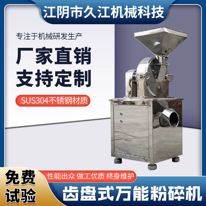 Производитель мельниц для муки, измельчителей из нержавеющей стали с зубчатым диском для пшеницы, кукурузы, белого сахара и соли, пригодной для пищевых продуктов, в Цзюцзяне