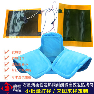 Graphene Electric Heating Sheet Carbon Nano Heating Film Carbon Crystal Superconducting Heating Belt Customized Super Soft Waterproof Fire Electric Belt