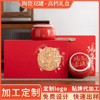 高档茶叶礼盒装送人陶瓷罐红茶金骏眉批发送礼伴手礼武夷山定制