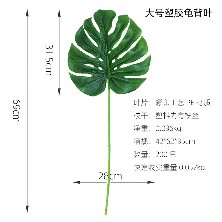 Suministro transfronterizo simulación de hoja de espalda de la tortuga goteo Guanyin decoración de la playa fiesta boda mesa de comedor accesorios de arreglo floral monstera