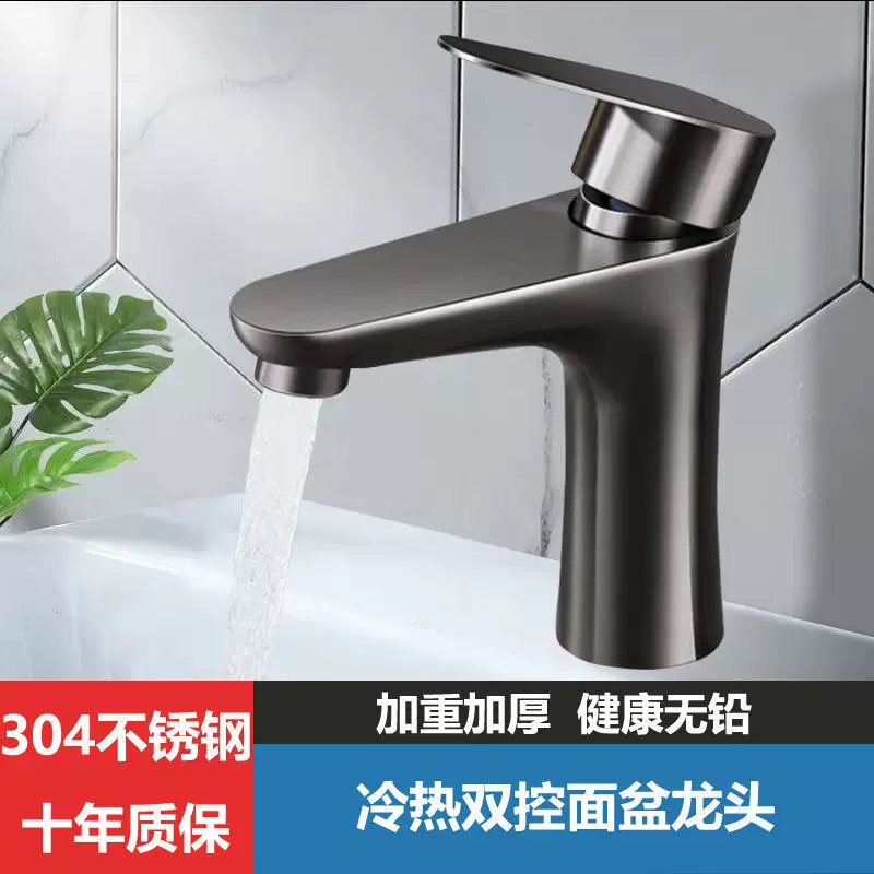 全铜面盆单孔冷热水龙头不锈钢浴室卫生间洗脸盆洗手盆浴室五金