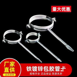 Galvanized Iron Coated Pipe Clamp Drainage Hose Clamp Fixing Bracket
