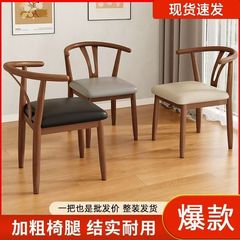 太师椅家用餐椅现代简约餐厅餐桌凳子靠背商用牛角实木铁艺茶椅