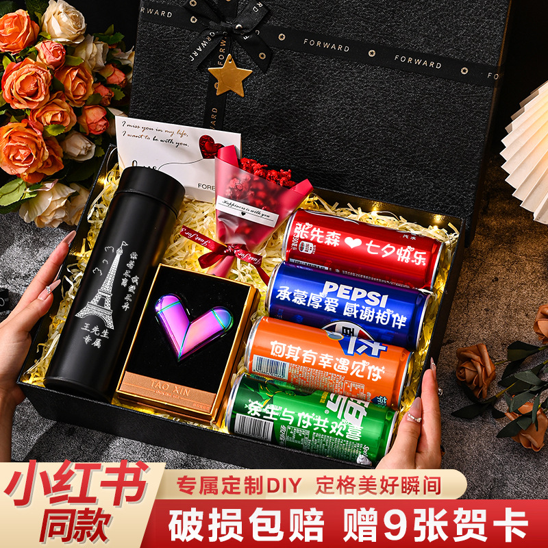 七夕情人节礼物男友朋友老公生日实用惊喜礼盒可乐diy男生款