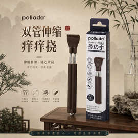 pollada 双管伸缩痒痒挠家用便携不求人抓背器长柄可伸缩挠痒棒