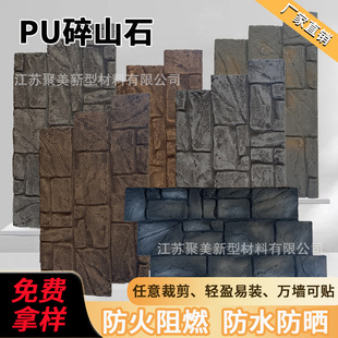 pu石皮仿石材文化石城堡石背景墙户外庭院鹅卵石莱姆石外墙砖装饰-阿里巴巴