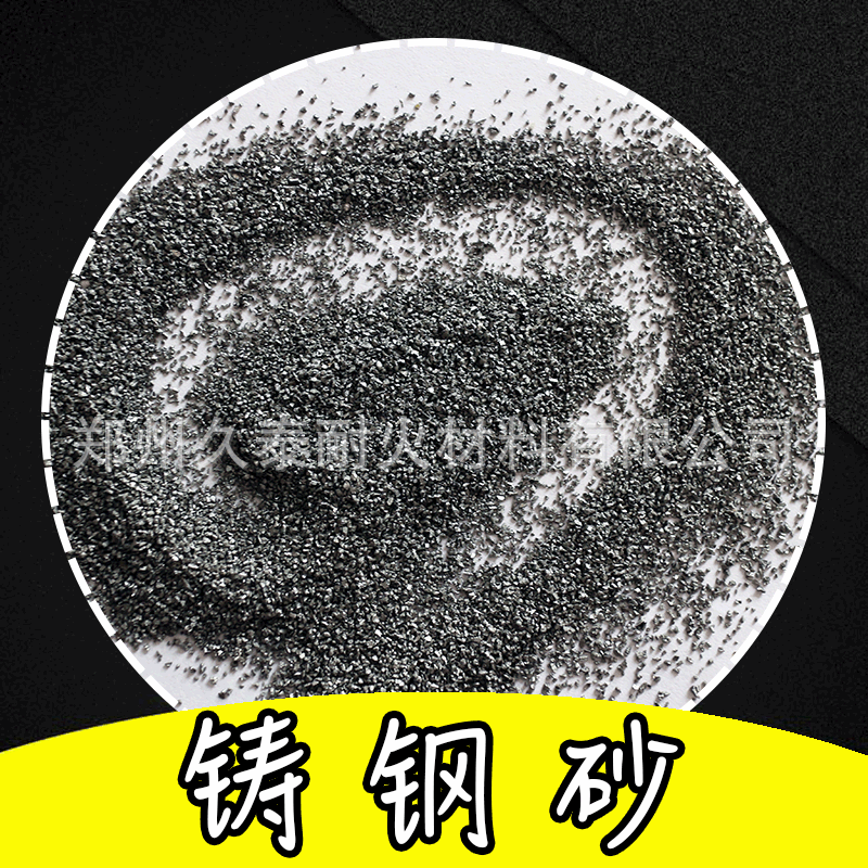 定制钢砂钢丸 S70-S930钢砂不锈钢丸钢丝切丸