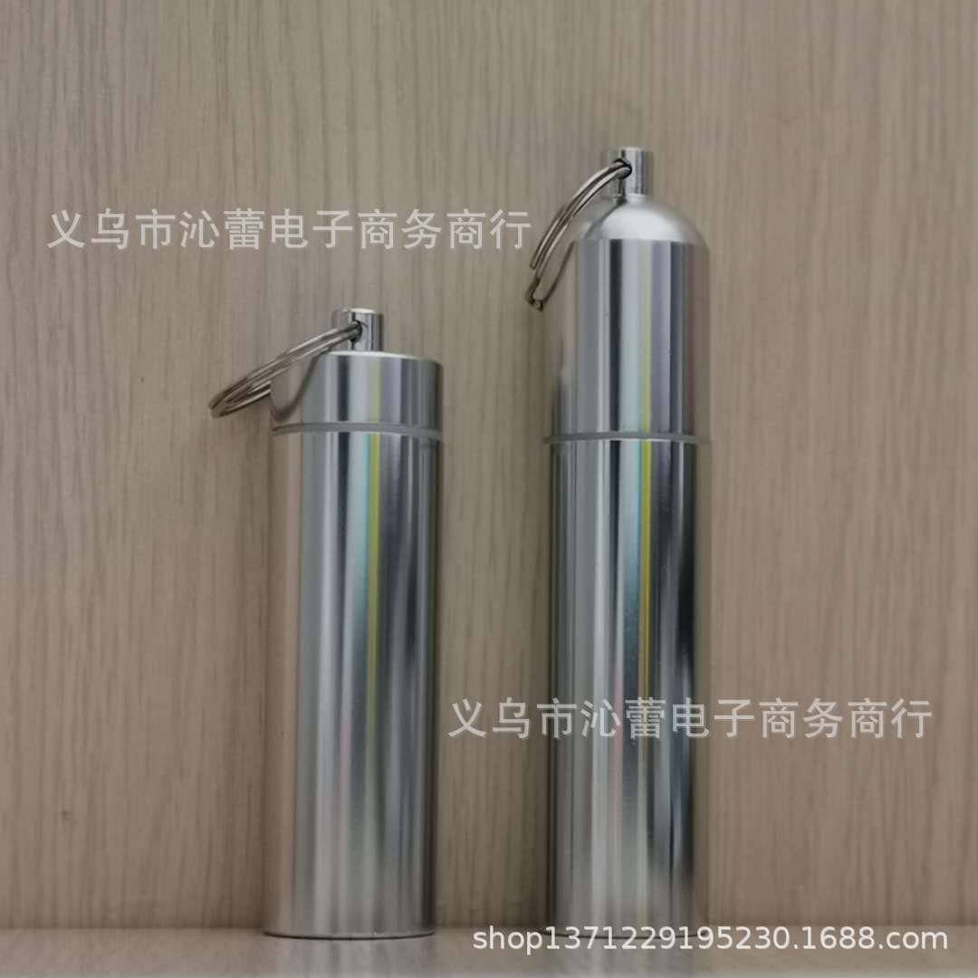 户外药瓶铝合金药筒多节金属密封迷你牙签盒多用途防水收纳盒药罐