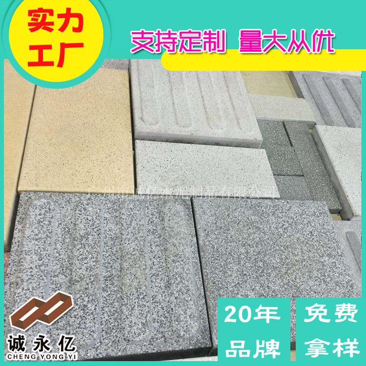 荔枝面 芝麻黑人行道仿花岗岩砖 生态石300*300 机压止步砖厂家