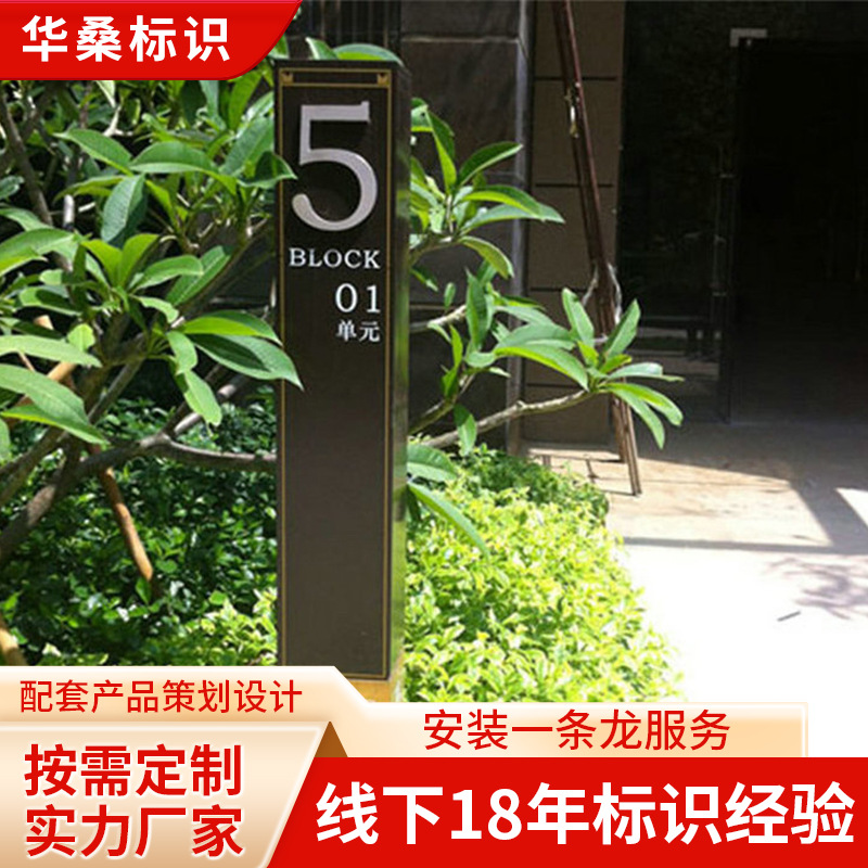 批发不锈钢标识介绍牌制作 仿木纹指示牌设计定 制厂家商用