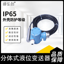 MK-136分体式液位变送器 数显变送器水位计消防水池液位传感器液