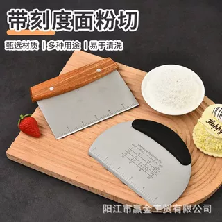 不锈钢半圆切面刀木柄塑料柄面团切带刻度刮板奶油蛋糕刮烘焙工具