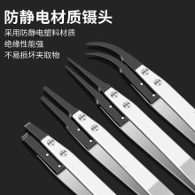 可换头镊子手柄碳纤维镊子头防划伤塑料可换头镊子Tweezers金属镊