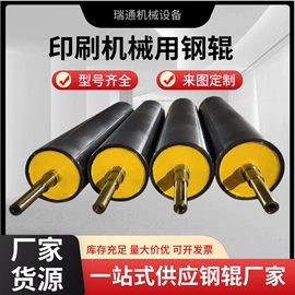 胶辊;印染整机械;印刷机械配件