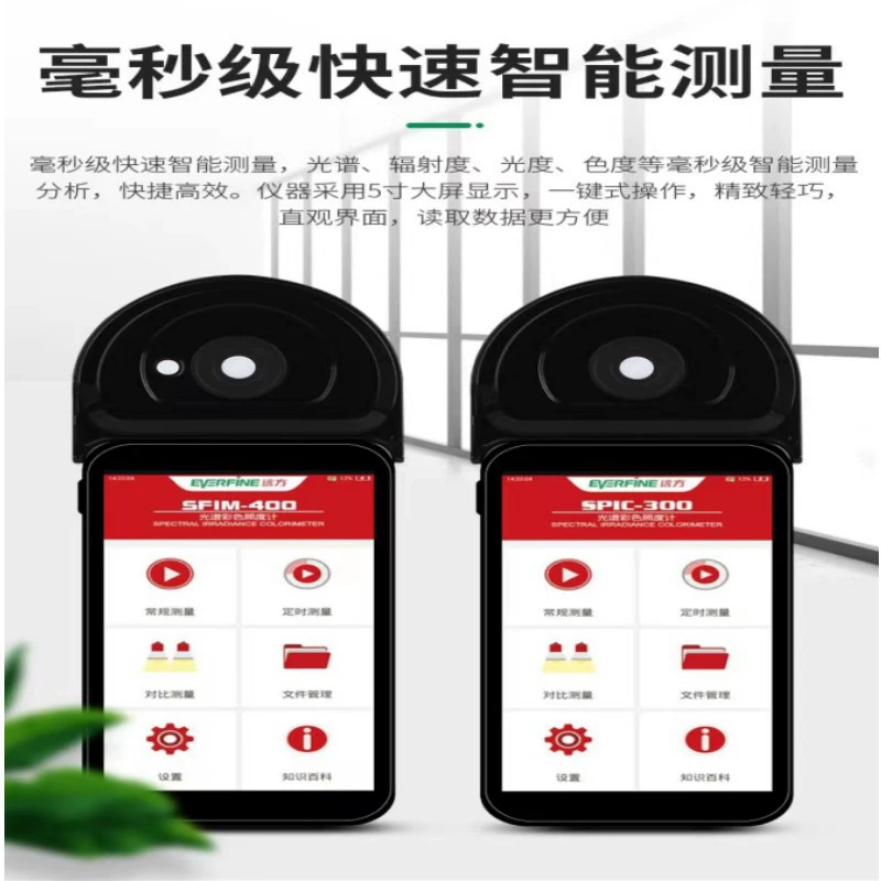 Дальний SPIC-300AW/BW/SIS-20/PLA-30/SFIM-400 спектрометр цветовой температуры