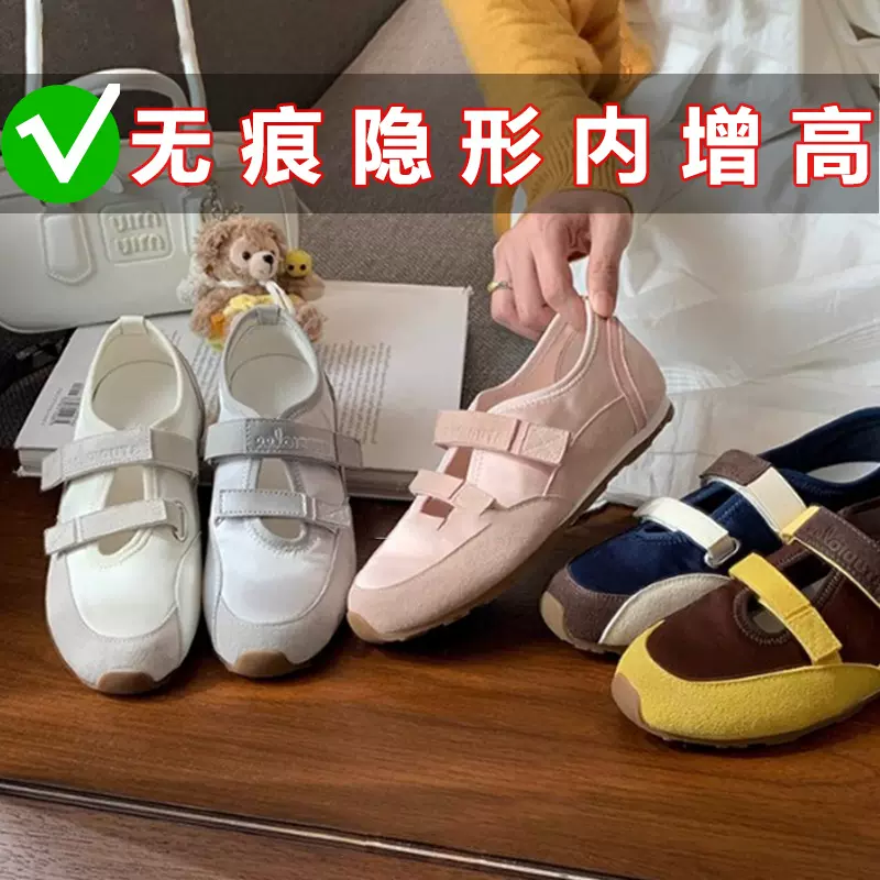牛皮版双魔术贴拼色软底软面芭蕾单鞋女春透气内增高玛丽珍休闲鞋