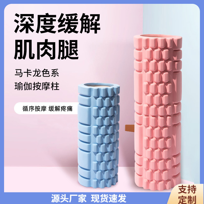 ✅ ✅ Eva Foam Roller Fitness Body Massage Stick Wolf Tooth Hollow Column Shaping Yoga Roller Pink Fascia Yoga