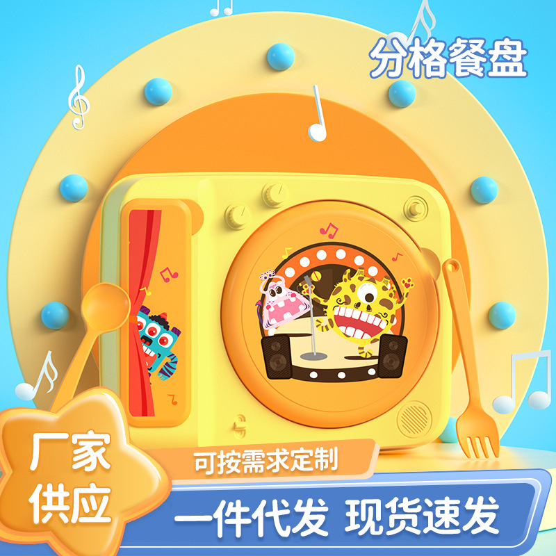 Cute capacious children's dustproof dinner plate