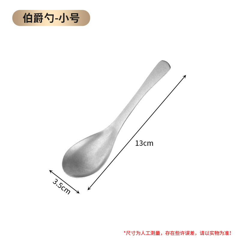 작은 얼그레이 스푼(빈티지 디스트레스드)