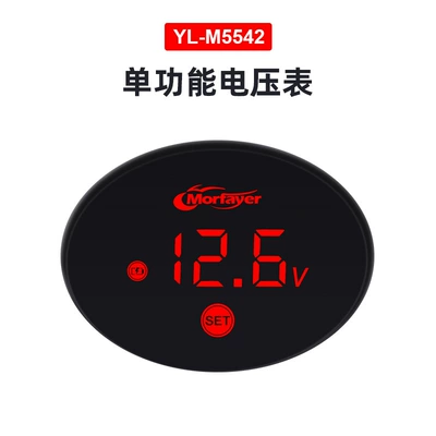 New locomotive colorful multi-function 4 in 1 voltmeter thermometer timer time stopwatch with colorful aperture (automobile instrument) - single-function-voltmeter-red-light