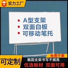 黑板儿童家用教学支架式白板双面培训会议写字告示板磁性办公绿板