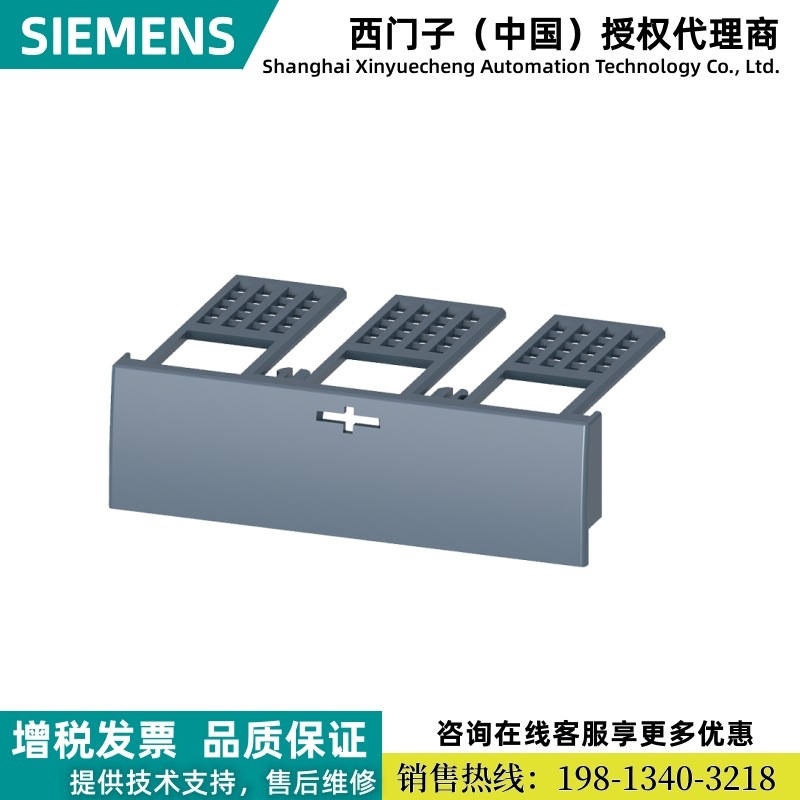 3VA9131-0WD30西门子塑壳断路器端子盖附件，用于：3VA4/5 125