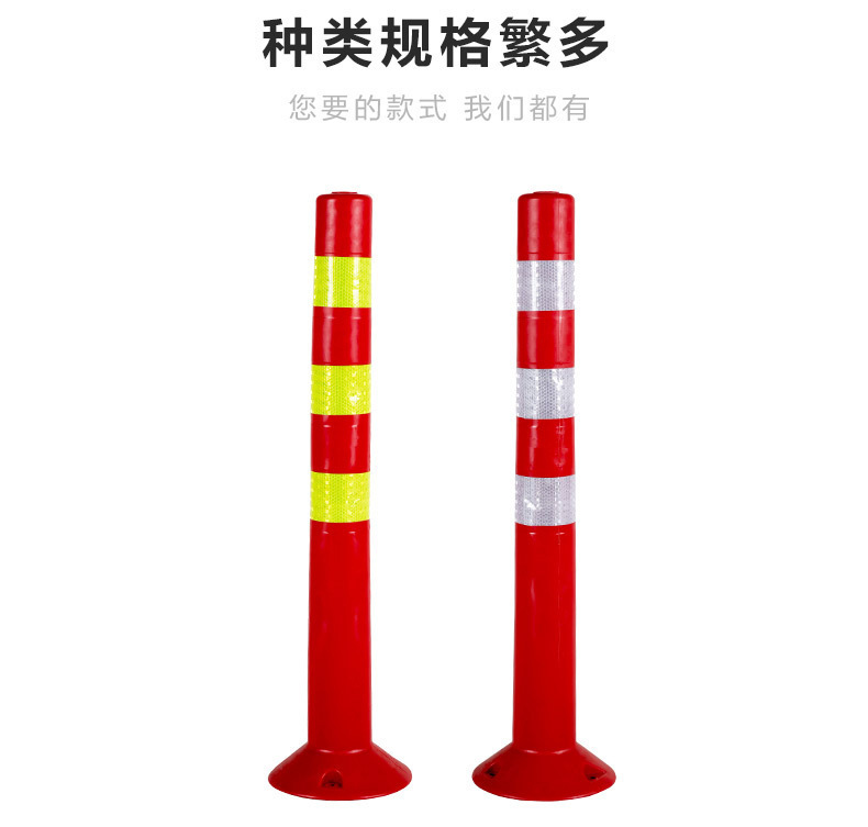 PE塑料立柱道路警示柱弹力柱警戒杆隔离柱反光分道标志路障柱