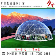 云南丽江14米球形帐篷展览帐篷 婚礼帐篷 庆典婚宴车展球幕篷房