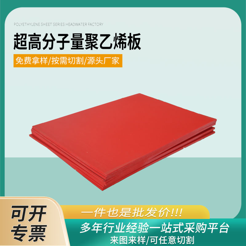 超高分子量聚乙烯板加工可零切耐磨阻燃煤仓料仓衬板hdpe塑料板材