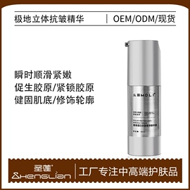 其他身体护理;液态精华;其他面部护肤