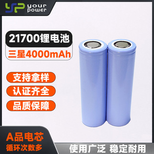 21700�늳� 4000mAh�������늄ӹ��߈@�ֹ���