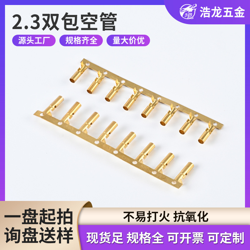 线束端子电源线连接器2.3双铆接线灯带公母对插电气连接配件插头