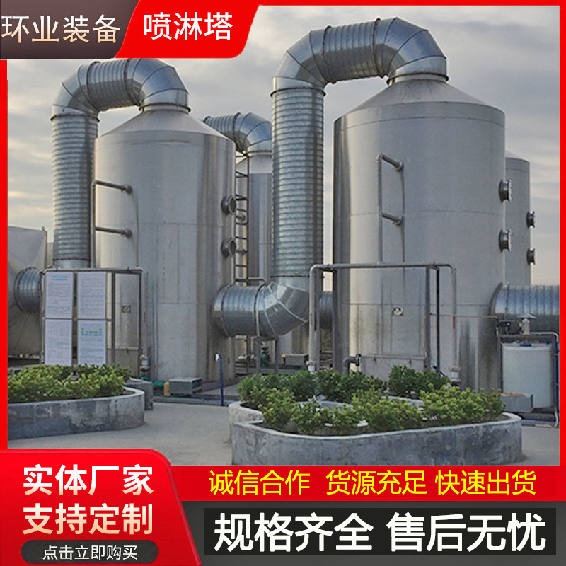 不锈钢碱洗塔 316L气体混合降温塔 烟气脱硫塔 蒸氨塔来图制作