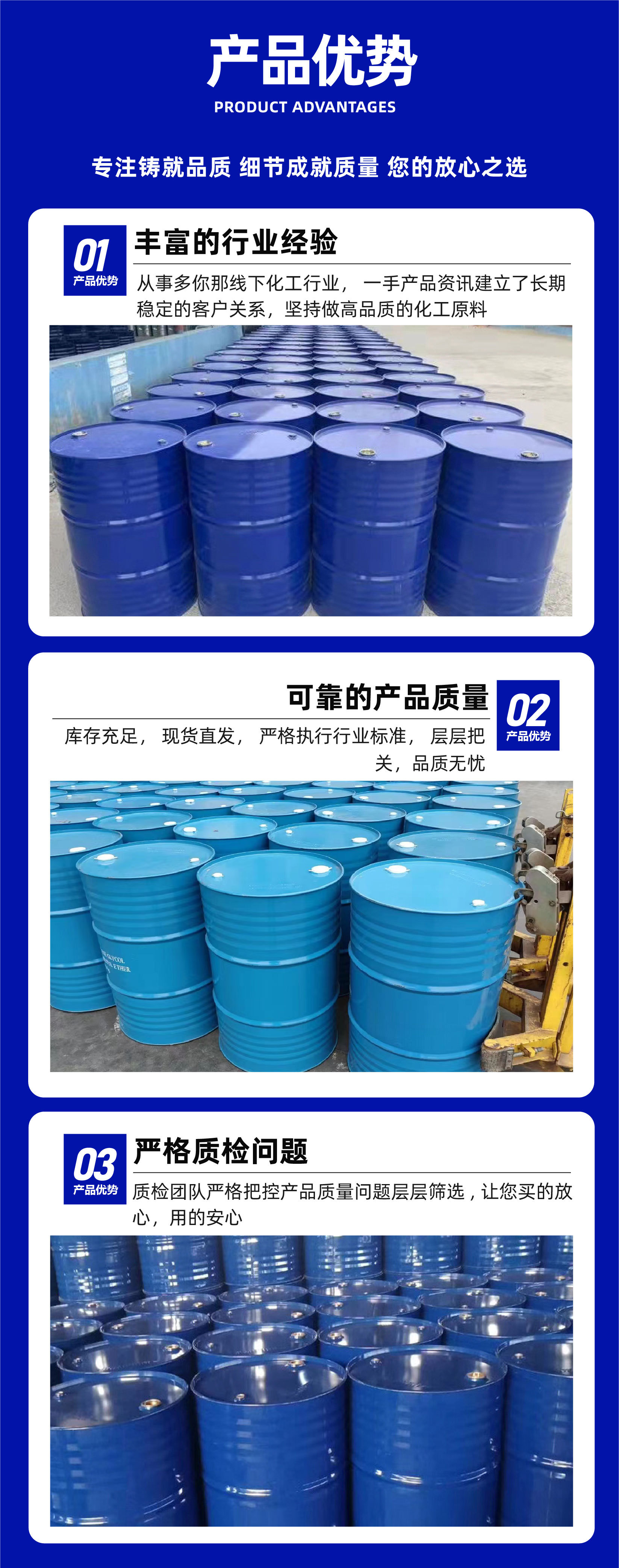 丙二醇二乙酸酯-09.jpg