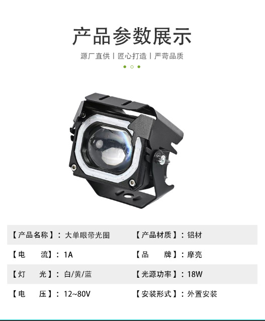 Electric Vehicle LED Headlight Motorcycle Headlight Bulb