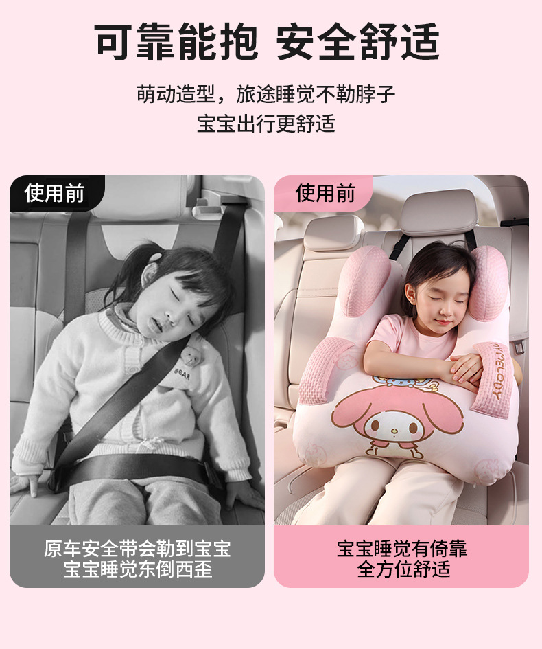 Summer Sanrio Car Sleeping Pillow for Children, Car Sleeping Gadget, Car Back Seat Neck Support Pillow
