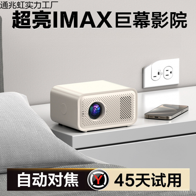 2025 New Ultra-High Definition Projector Home Bedroom Home Theater Mobile Phone Screen Dormitory Projector Cinema Style