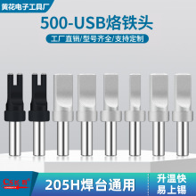 205��̨500USBƽ�^�������F�^ȫ�ԄӺ��a�CA���~�˺��^����������