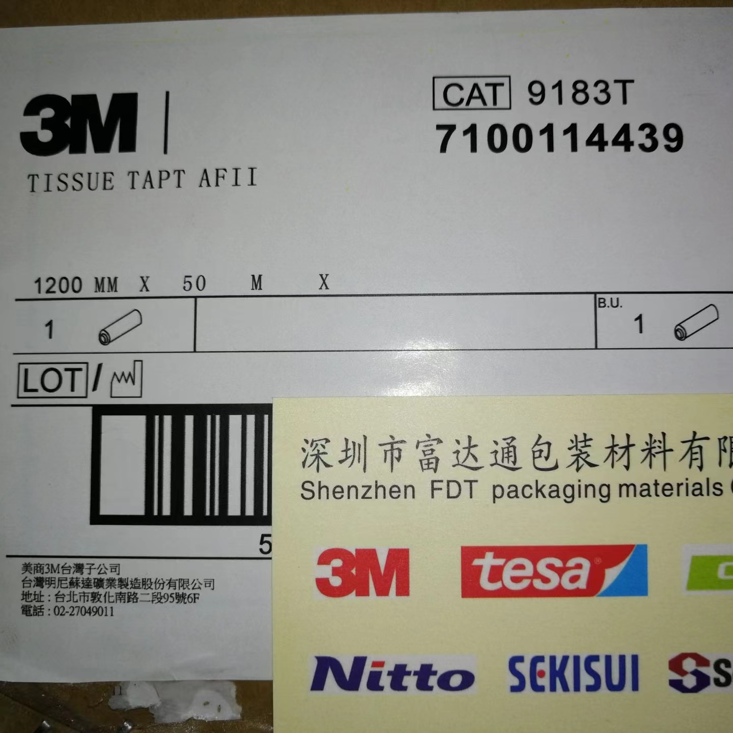 供应3M9183T 3M9183双面胶带 对大多数材料表面有很好的粘接力