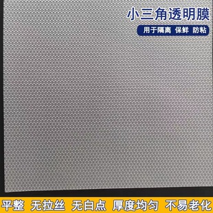���ǉ��yPE͸���x��Ĥ�̺��N�����z�ׄ��xĤ��ˮ��ճ0.5mm���xĤ