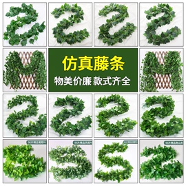 仿真绿植;仿真花;仿真藤条