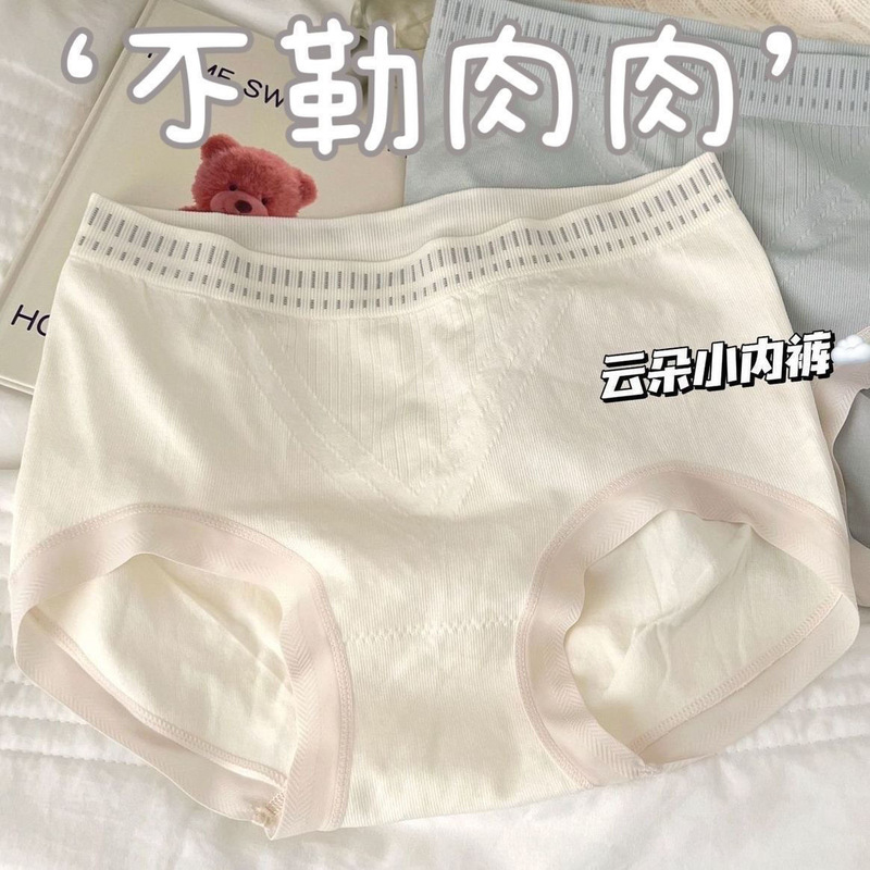 Cloud underwear cotton antibacterial mid-waist thin non-pilling simple sweet wind hip winter underwear wholesale Cloud underwear cotton antibacterial mid-waist thin non-pilling simple sweet wind hip winter underwear wholesale