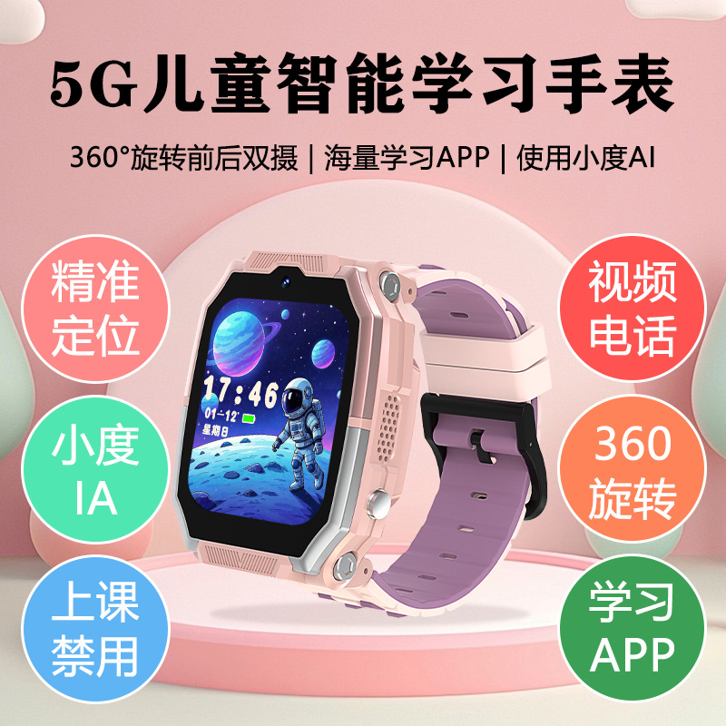 F15 풀 네트워크 회전 플립 커버 듀얼 카메라 스마트폰 시계 핑크